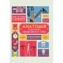 Анатомія. Картографія людського тіла (9786170937605 - 102899)