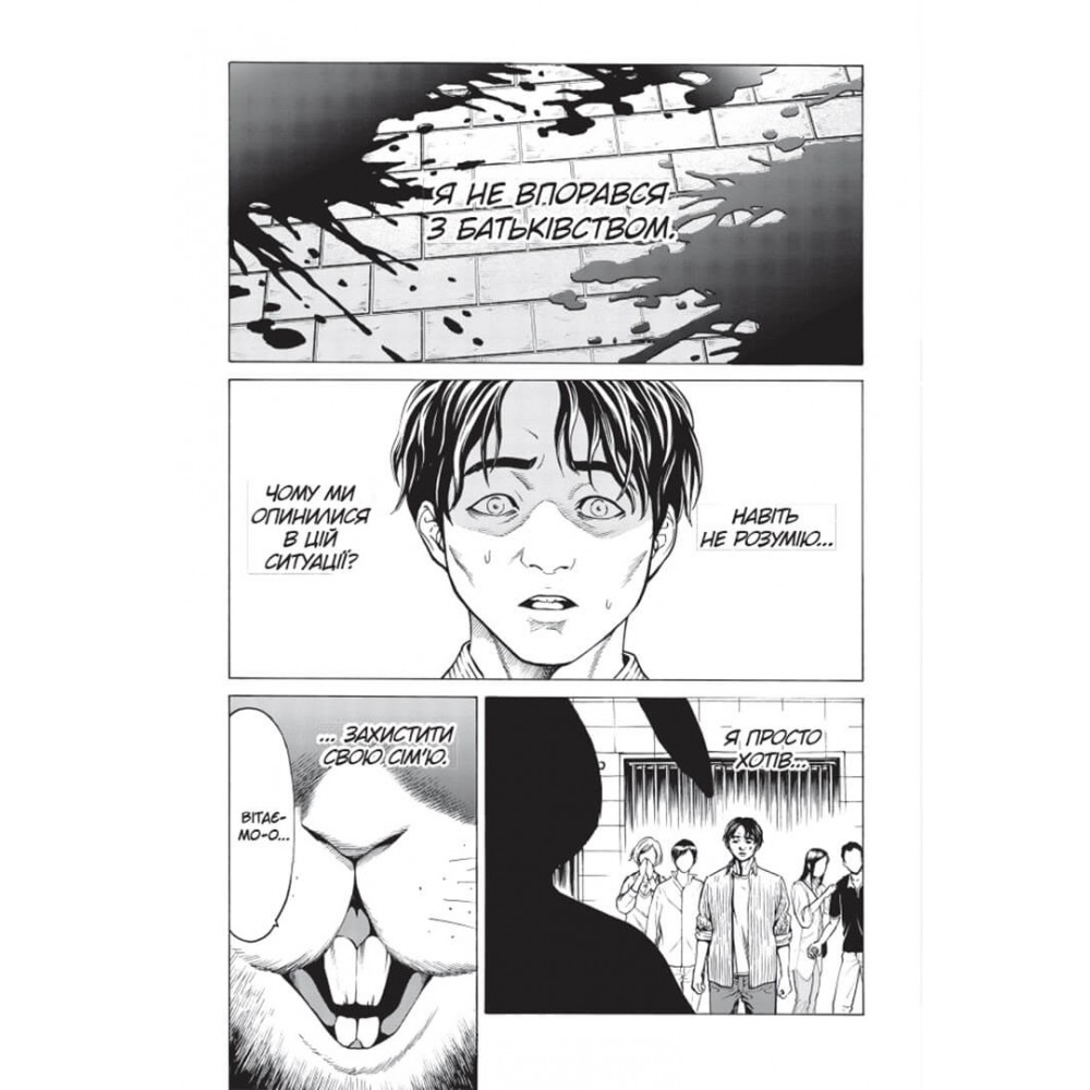 Happy Land. Том 1 - Шінґо Хонда