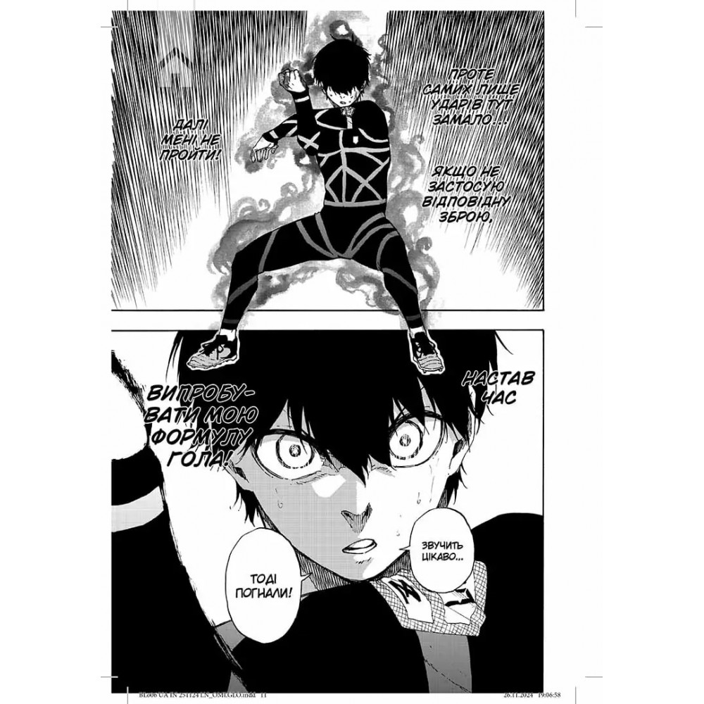 Blue lock (Синя тюрма). Том 6 - Мунеюкі Канешіро, Юске Номура