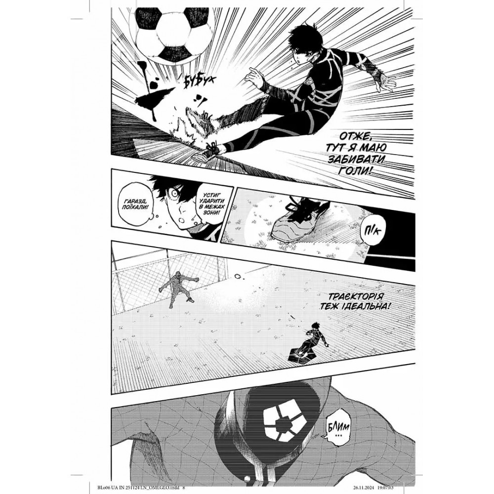 Blue lock (Синя тюрма). Том 6 - Мунеюкі Канешіро, Юске Номура