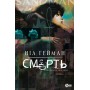 Смерть. Абсолютне видання - Ніл Ґейман