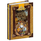 Пригоди Тома Сойєра Пригоди Гекльберрі Фінна - Марк Твен (9789664295250)