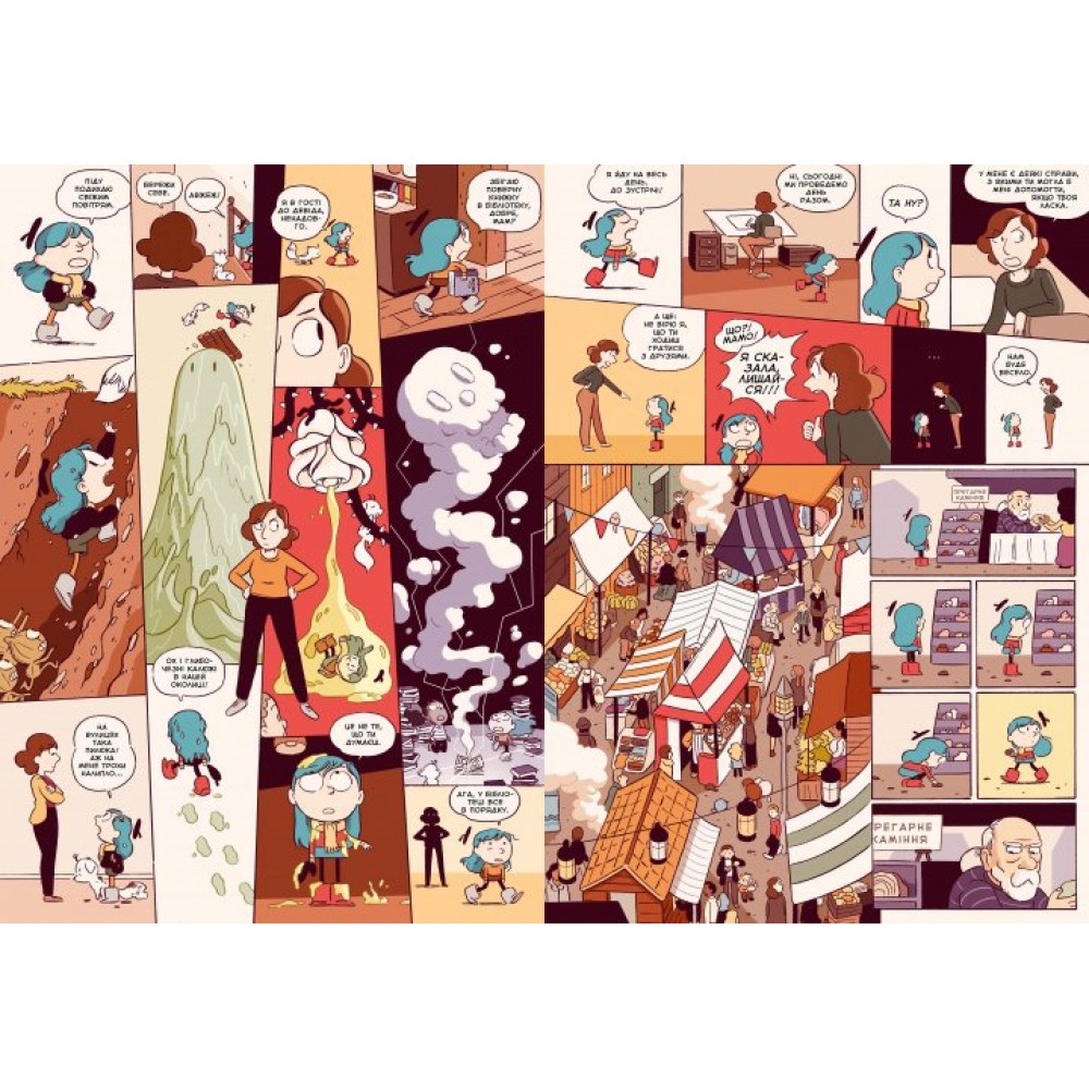 Гільда і камяний ліс - Люк Пірсон