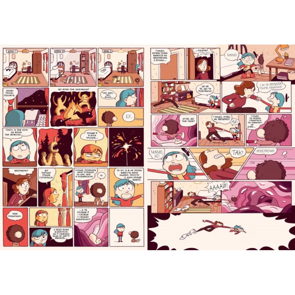 Гільда і камяний ліс - Люк Пірсон