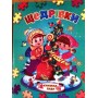 Щедрівки. Книжка-пазл
