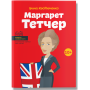 Маргарет Тетчер