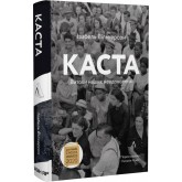Каста. Витоки наших невдоволень - Елізабет Вілкерсон