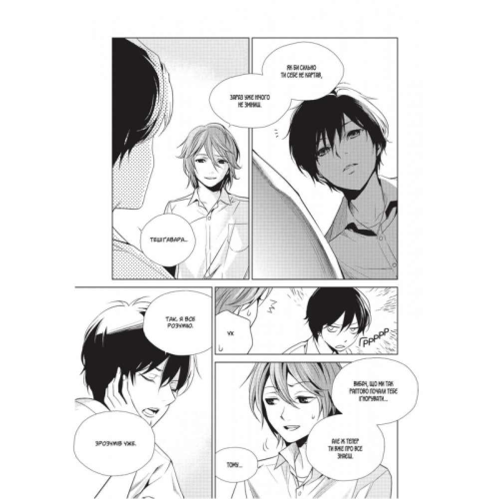 Інша. Третя чверть - Аяцуджи Юкіто