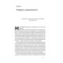 Величні за власним вибором. Невідомість, безлад та успіх – чому деякі процвітають усупереч усьому - Джим Коллінз, Мортен Т. Хансен