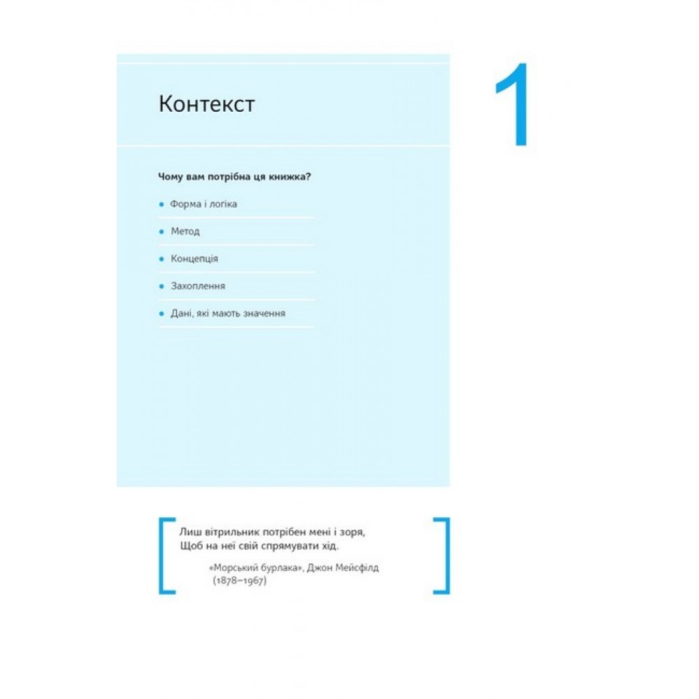 Ключові показники менеджменту. 100+ фінансових коефіцієнтів для ефективного управління компанією - Кіаран Волш