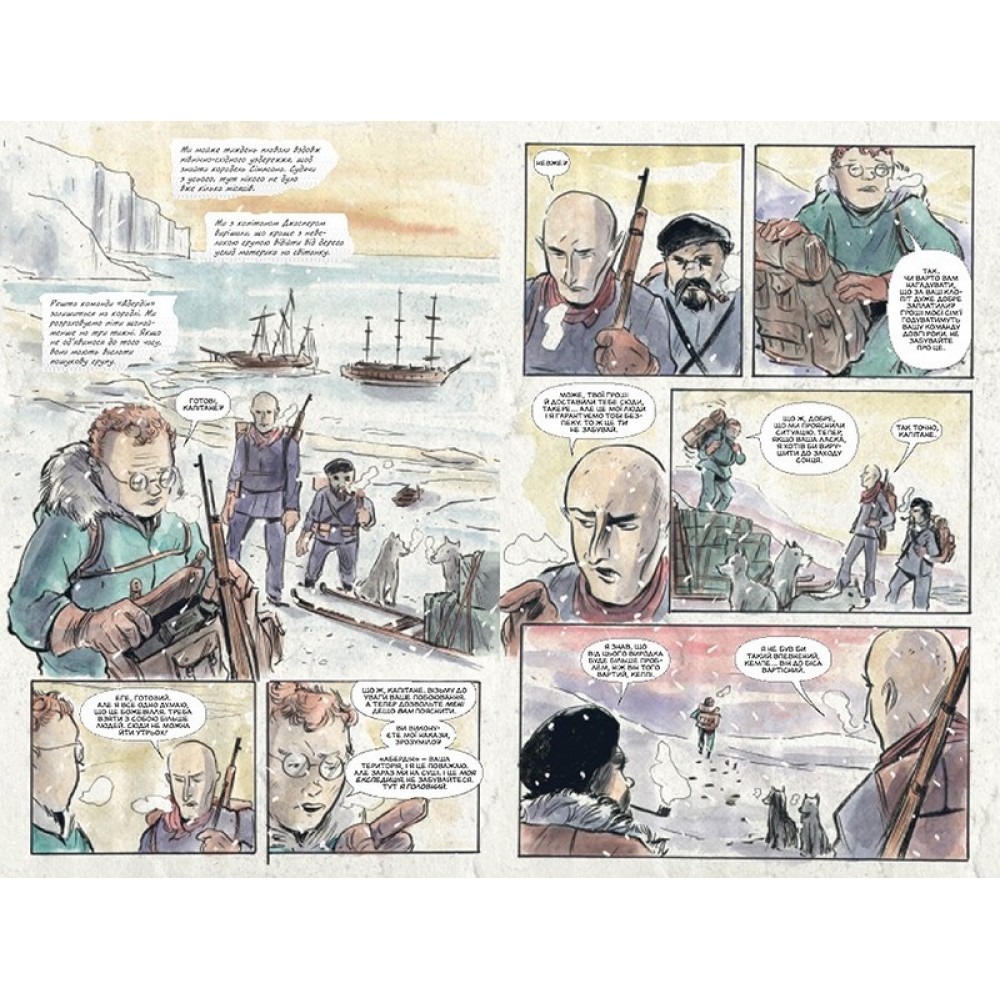 Комікс Ласун. Книга 3 - Лемір