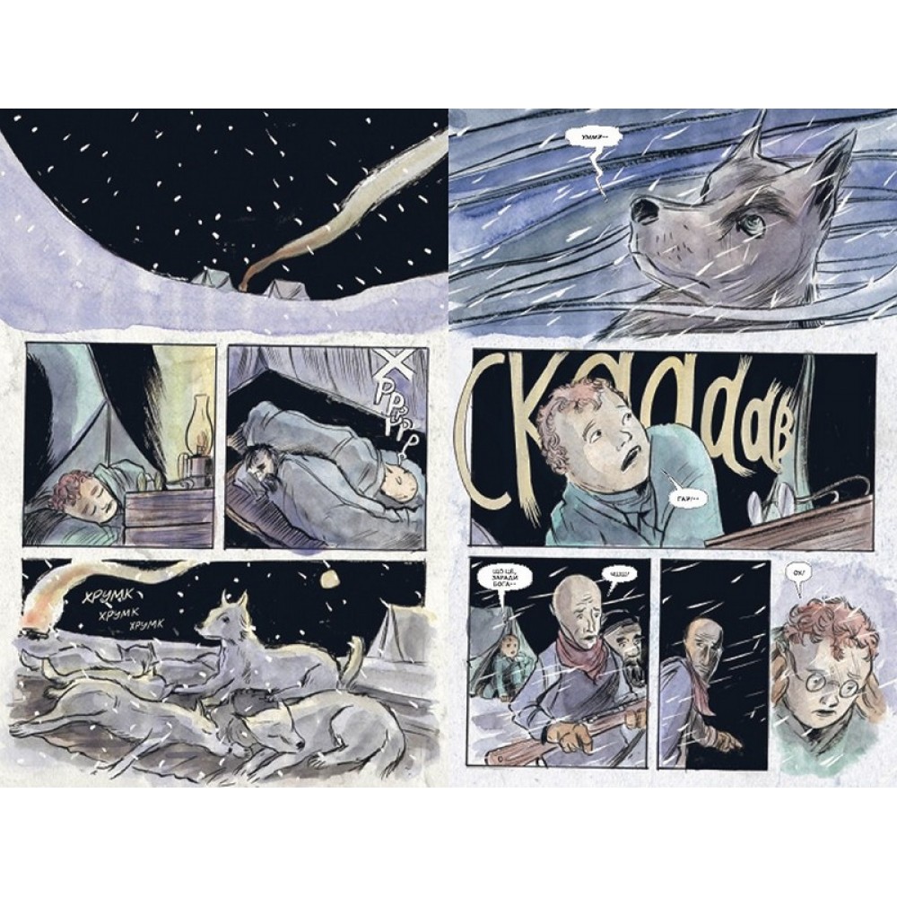 Комікс Ласун. Книга 3 - Лемір