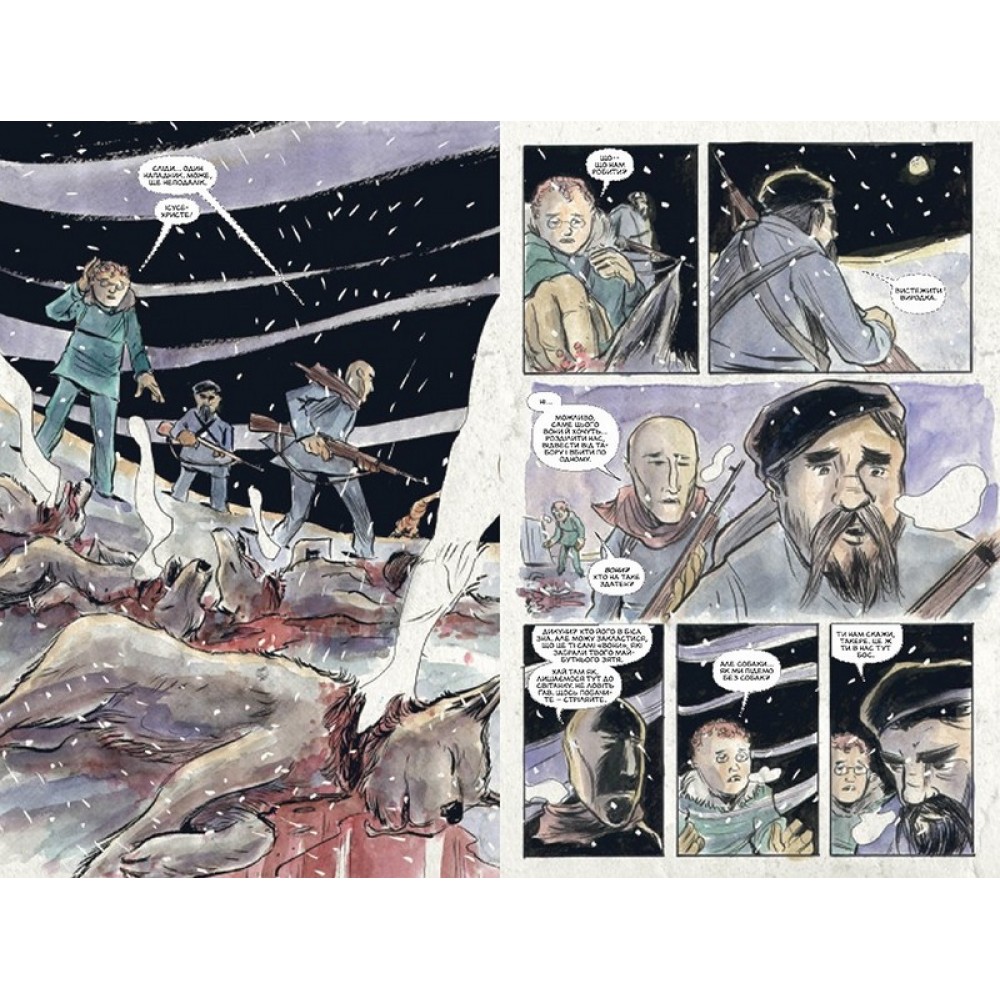 Комікс Ласун. Книга 3 - Лемір