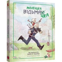 Маленька відьмачка