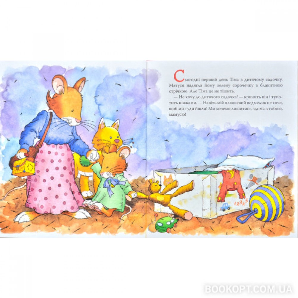 Мишеня Тім іде до дитячого садочка - Анна Казаліс