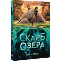 Скарб озера - Джейсон Пеммент