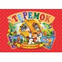 Панорамка. Теремок