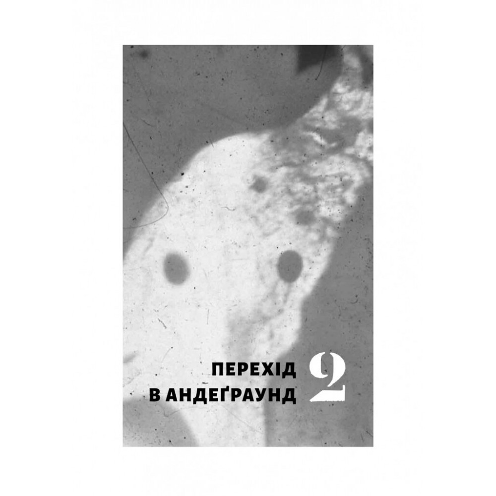 Навиворіт. Особиста історія Pink Floyd - Нік Мейсон