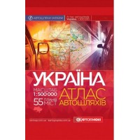 Книга Україна. Атлас автомобільних шляхів, м-б 1:500 000 (9789669465146)