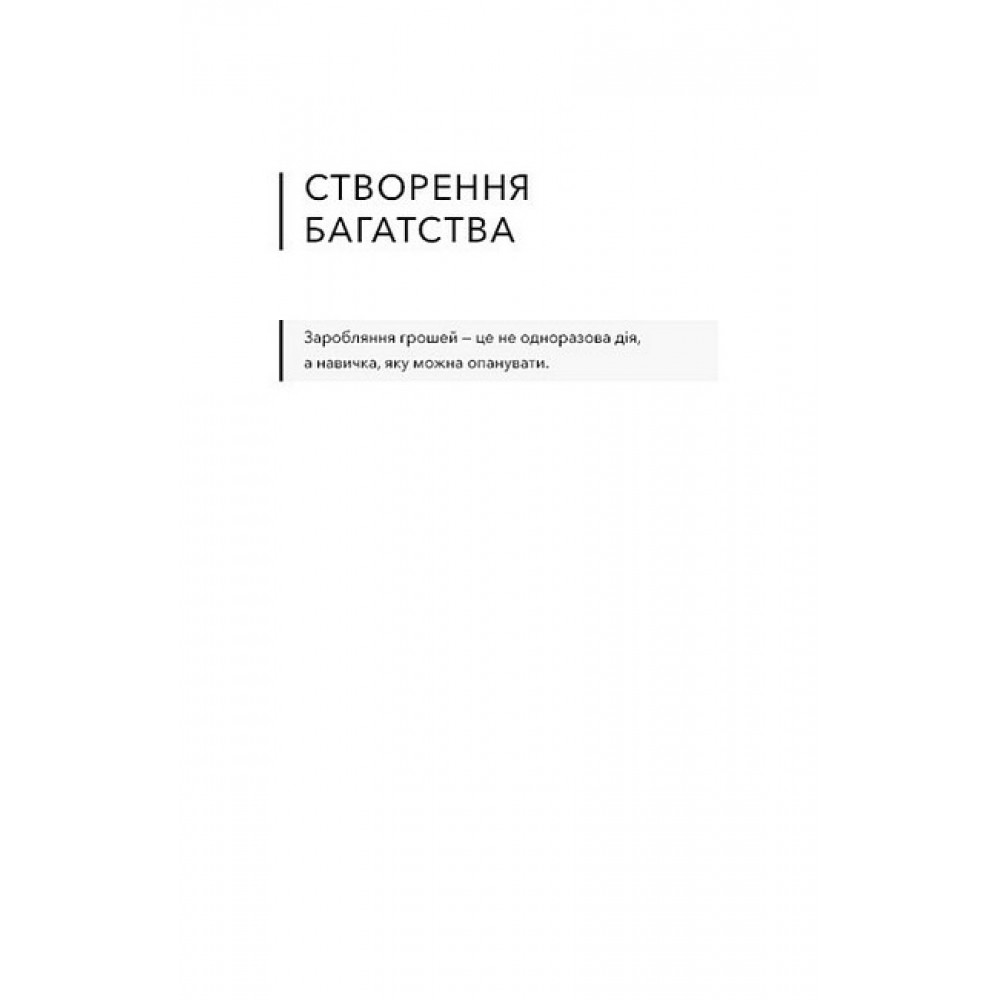 Альманах Навала Равіканта. Путівник до багатства та щастя - Ерік Йорґенсон