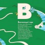 Книжечка-мандрівочка. Івано-Франківськ - Любов Загоровська