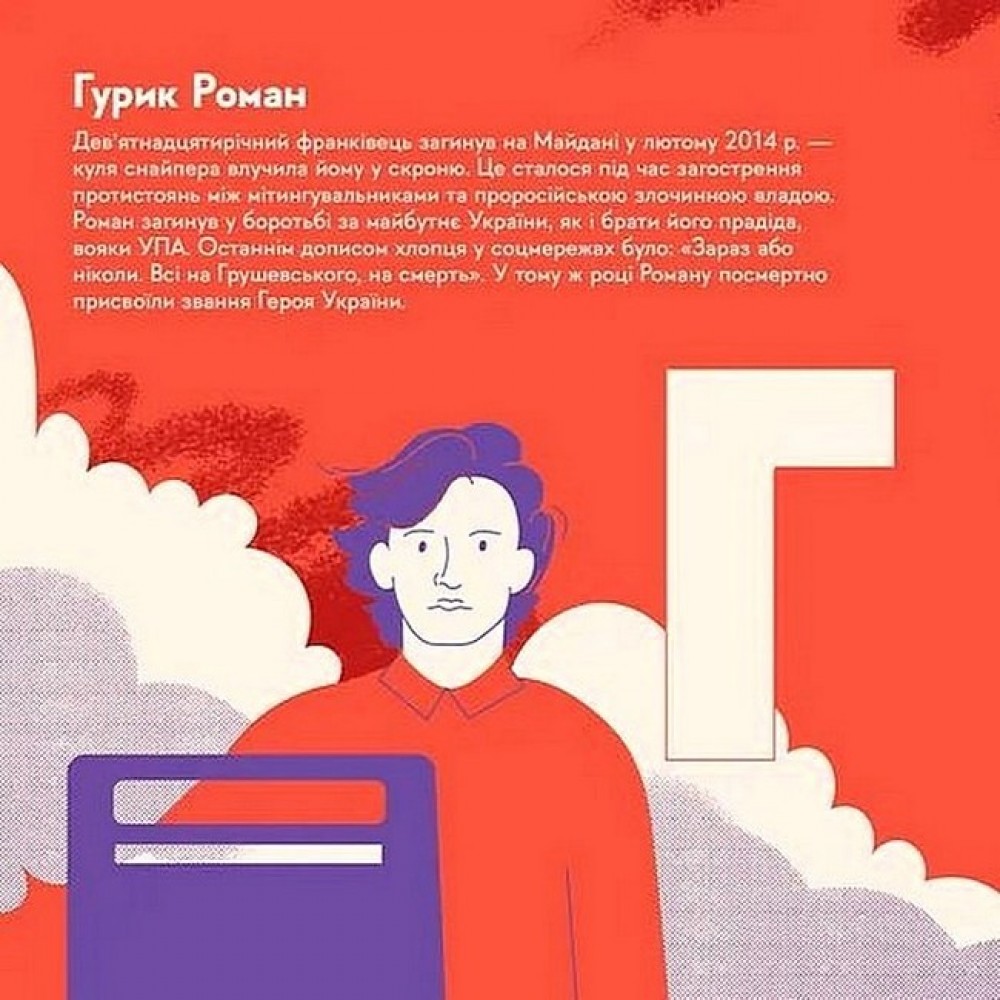 Книжечка-мандрівочка. Івано-Франківськ - Любов Загоровська
