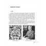 Війни в лабіринтах. Історія спеціальних служб. Т.5.1939—1945. Африка, Азія, Америка