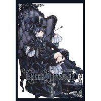 Темний дворецький. Том 6