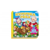 Книжка-пазл "Курочка ряба" (містить 5 пазлів) формат А6 (9789669138248)