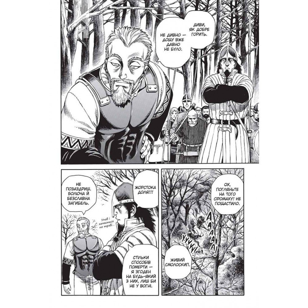 Vinland Saga (Сага про Вінланд) .Том 4 - Макото Юкімура