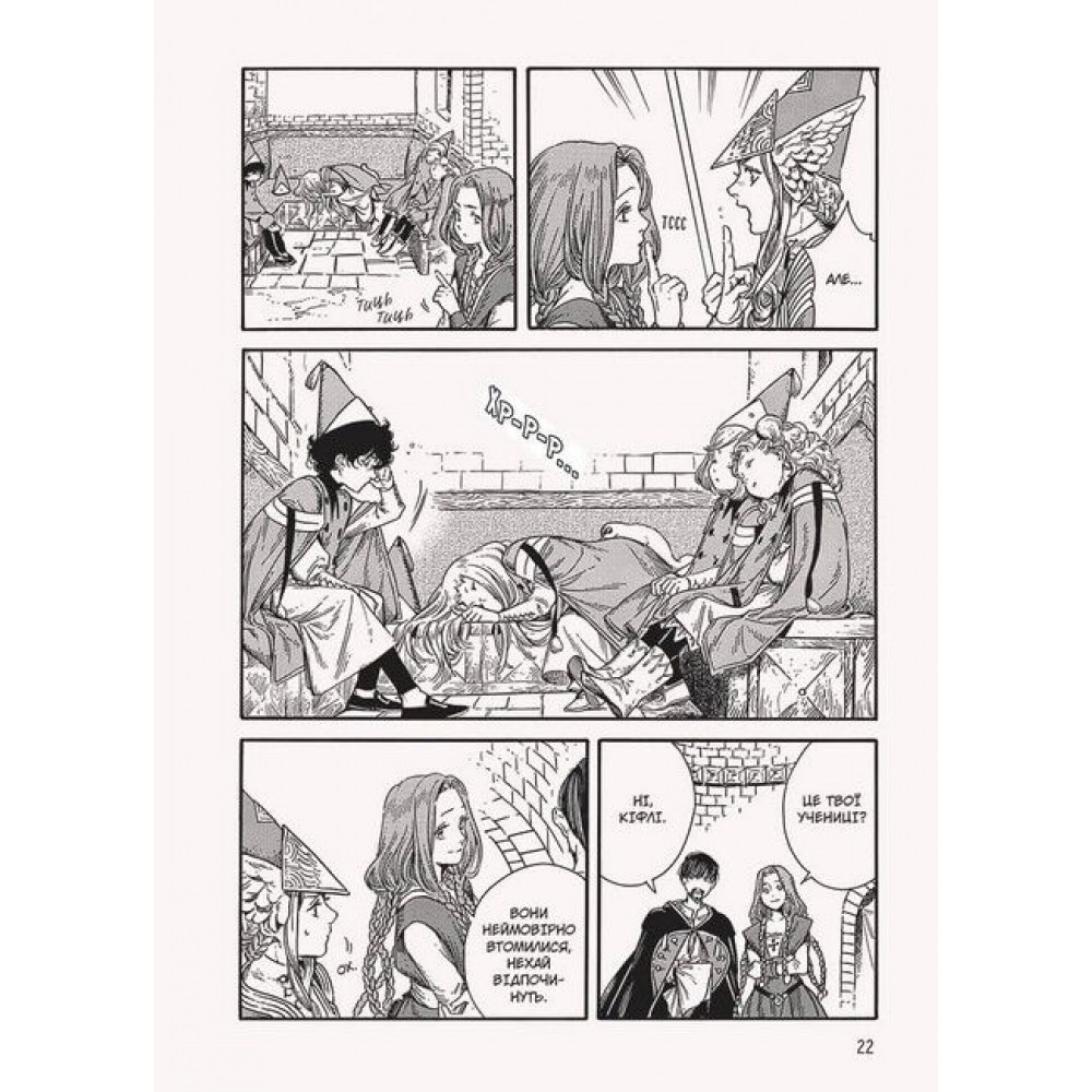 Ательє чаклунських капелюхів. Том 6 - Камоме Шірахама