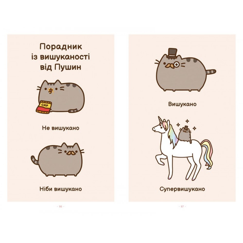 Киця на ім’я Пушин - Клер Белтон