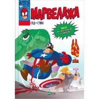 Марвелажа - Сед, Стіво