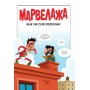 Марвелажа - Сед, Стіво