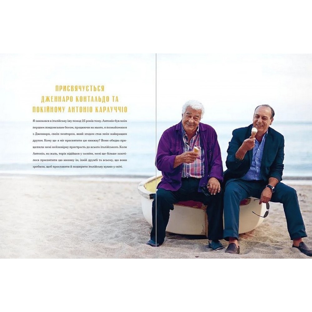 Італійські страви з Джеймі Олівером