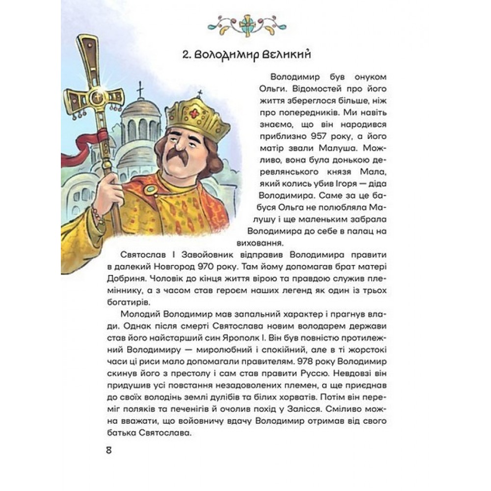100 українців, яких варто знати – Мирослав Кошик