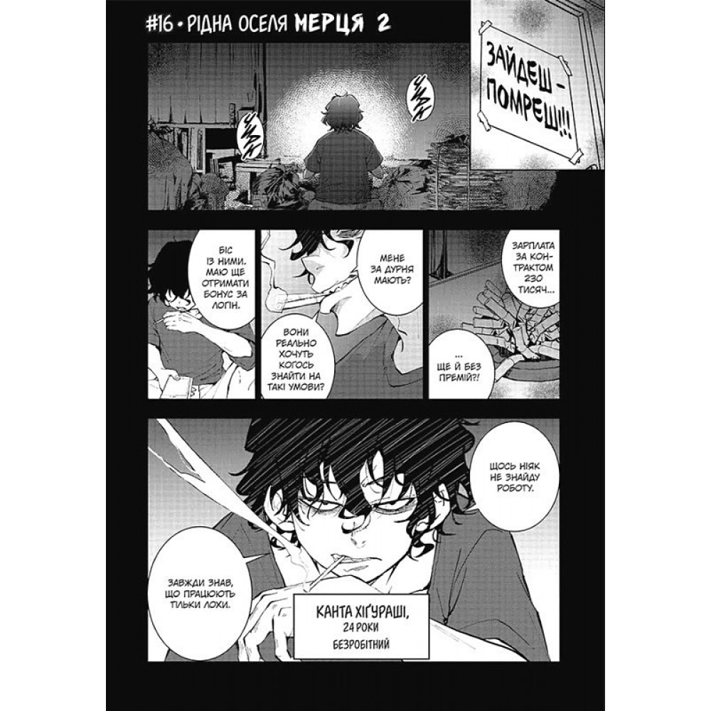 100 бажань до перетворення на зомбі. Том 5 - Харо Асо