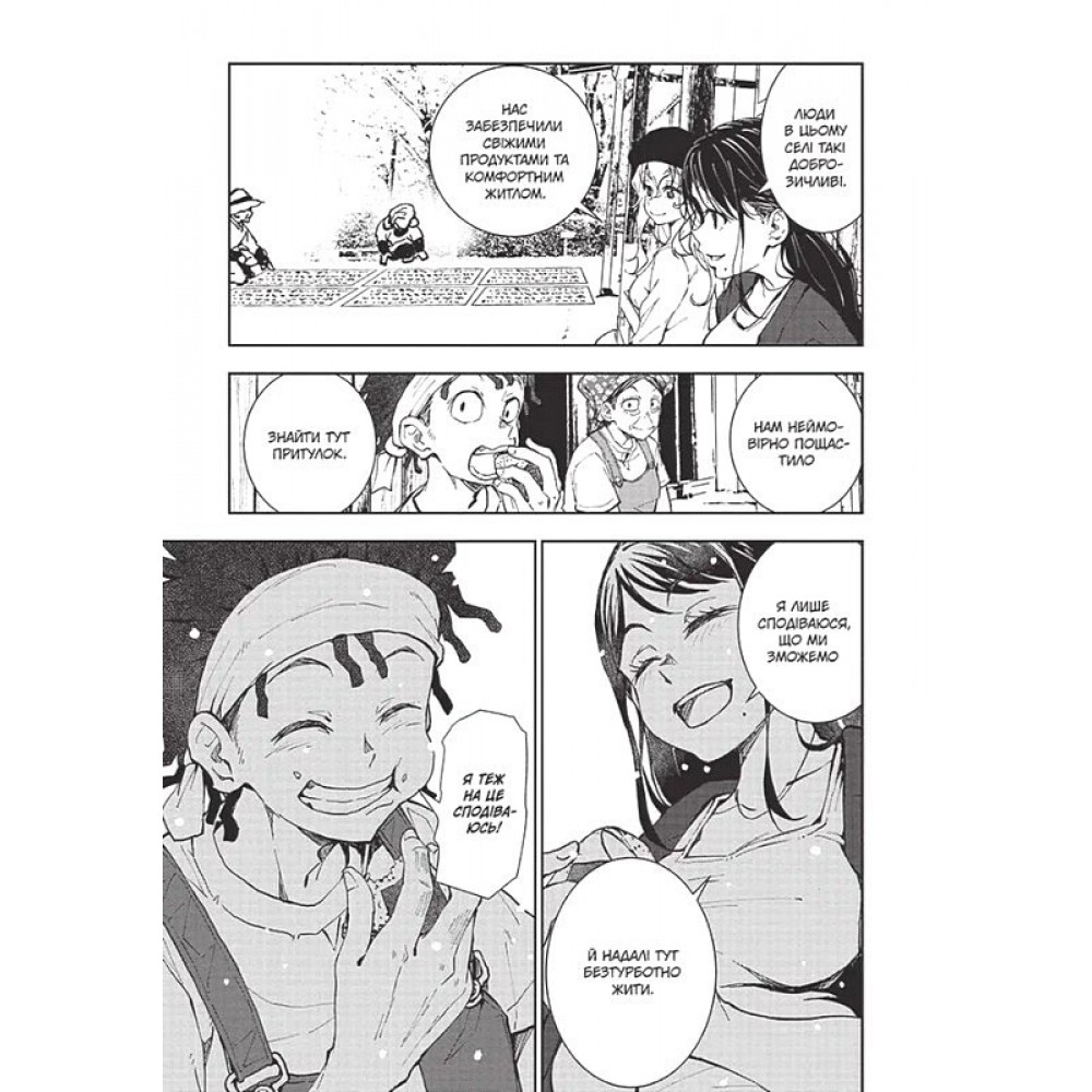 100 бажань до перетворення на зомбі. Том 5 - Харо Асо