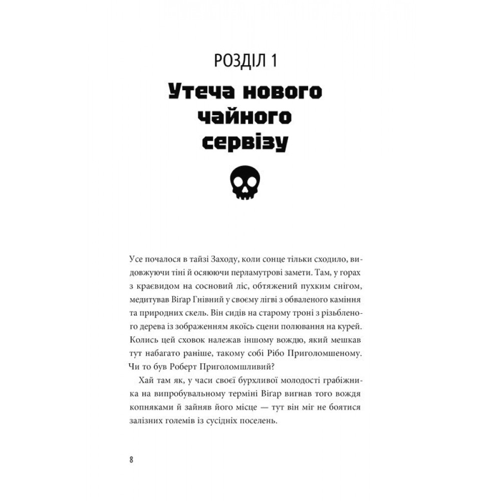 Пригоди Сіфано. Суперкосмічний вимір. Том 2 - Леонар Берто