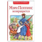 Мєри Поппинс возвращается