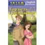 Гордість і упередження Джейн Остін 6 рівень читаня англійською