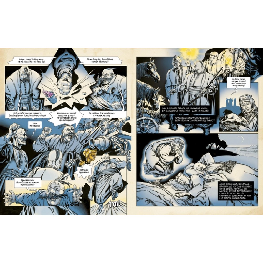 Тарас Бульба (за Миколою Гоголем) - Костянтин Сулима