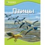 Птици єнциклопедия Discovery Education