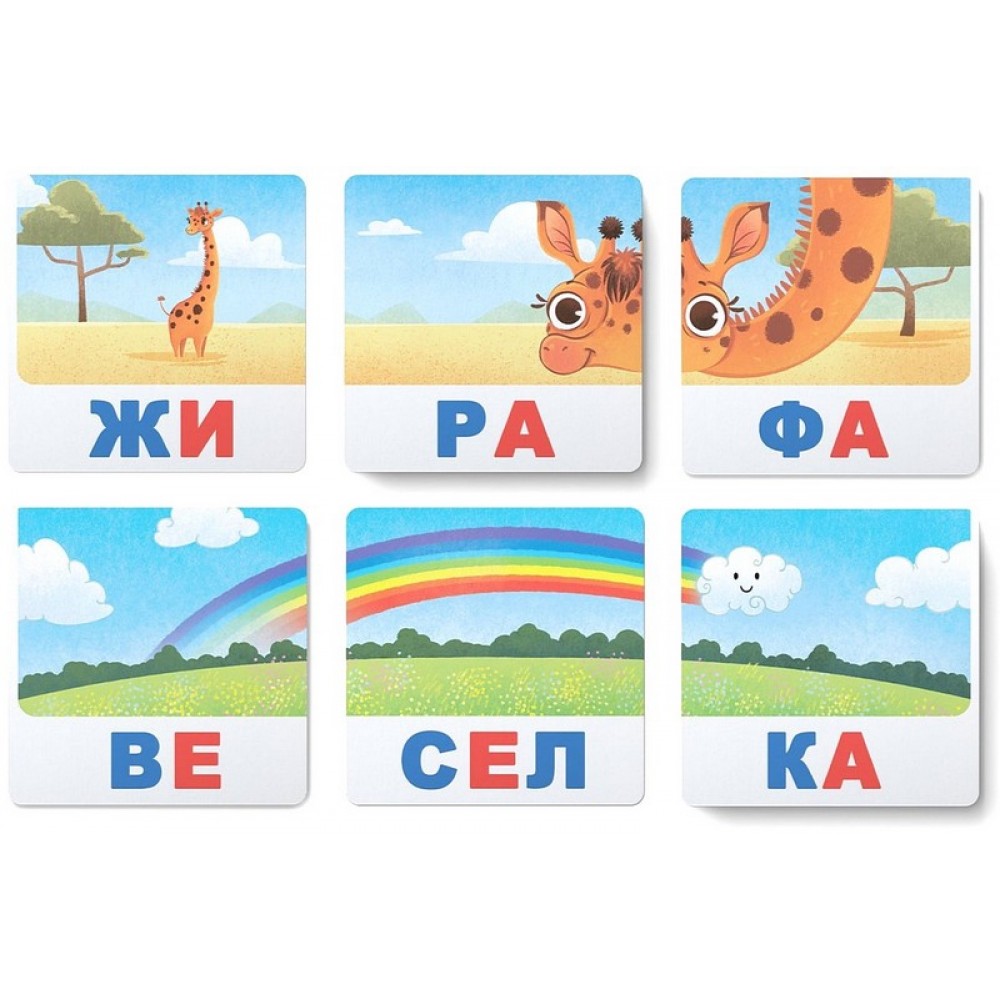 Розумні картки. Читаємо по складах. 30 карток