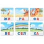 Розумні картки. Читаємо по складах. 30 карток