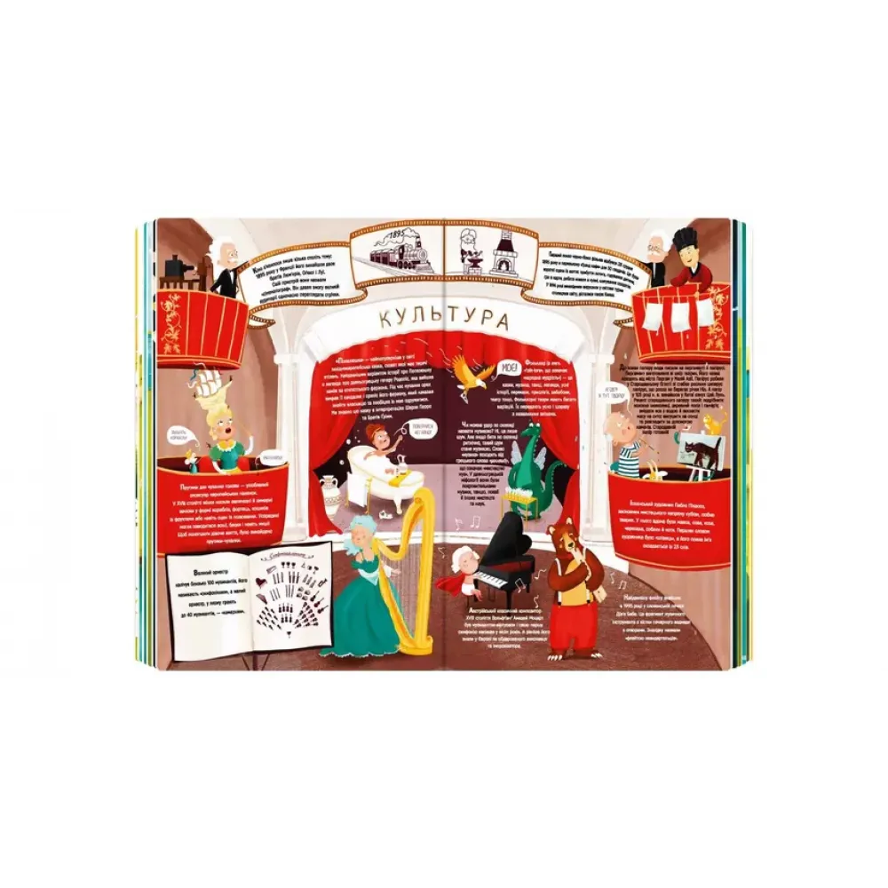 Велика книга суперцікавинок Станіслав Дворницький 9786178076054