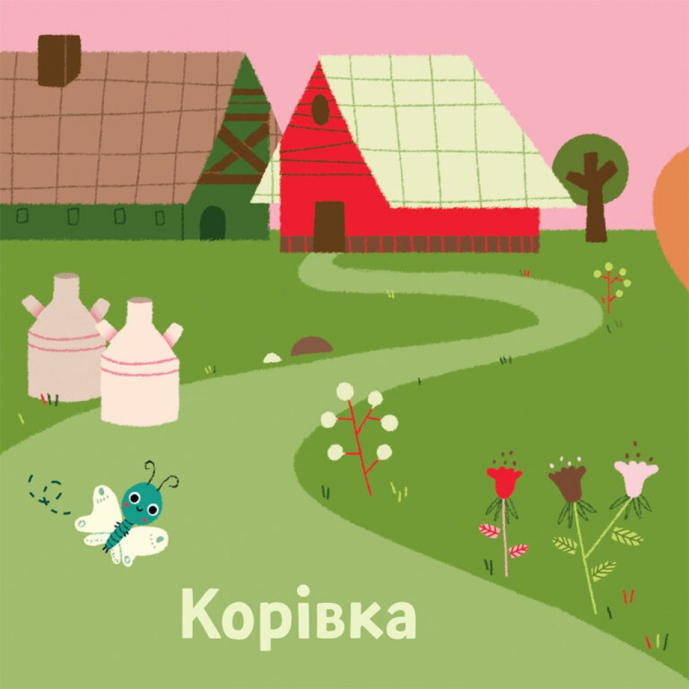 Книжка зі звуками тварин: «Ферма»