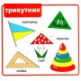 Мої перші слова. Фігури 33 віконця від 0-4 років