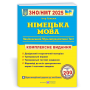 Німецька мова. Комплексна підготовка до ЗНО/НМТ 2025 - Грицюк