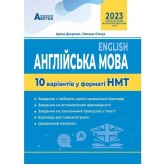 Національний Мультипредметний Тест Англійська мова 10 варіантів у форматі НМТ 2023 - - Доценко